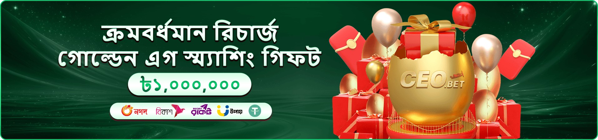 ab9 vip এক্সক্লুসিভ রিওয়ার্ড ব্যানার
